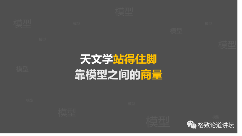 天文学家|天文学是最“保守”的科学，天文学家却最爱“打群架”