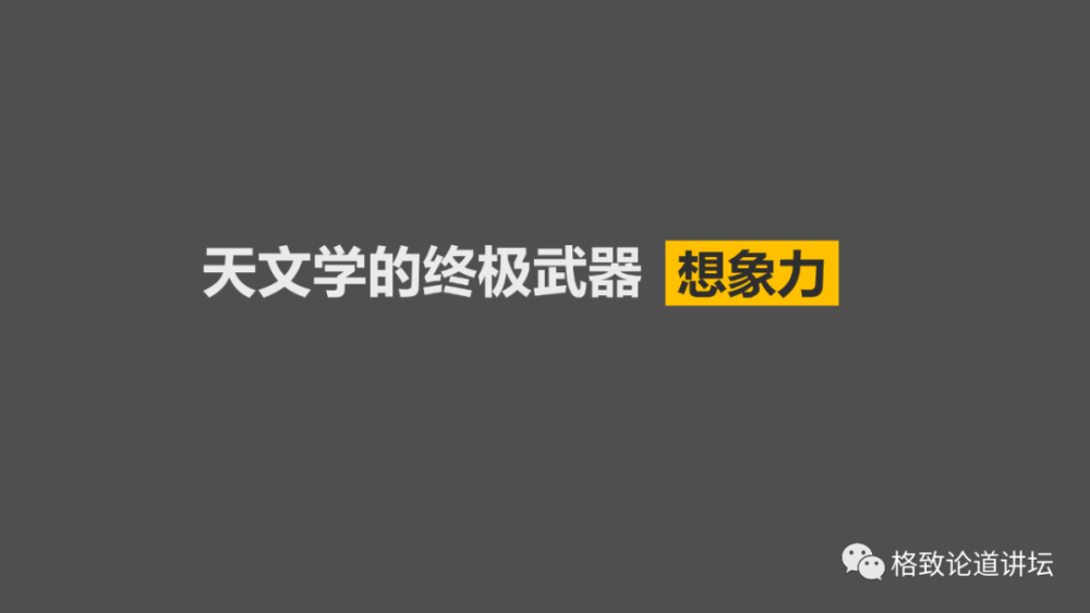 天文学家|天文学是最“保守”的科学，天文学家却最爱“打群架”