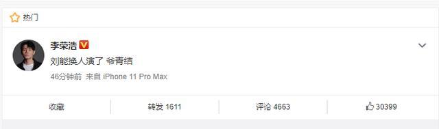 赵本山|红了就膨胀了？赵本山师弟称师徒“闹翻”导致刘能换角