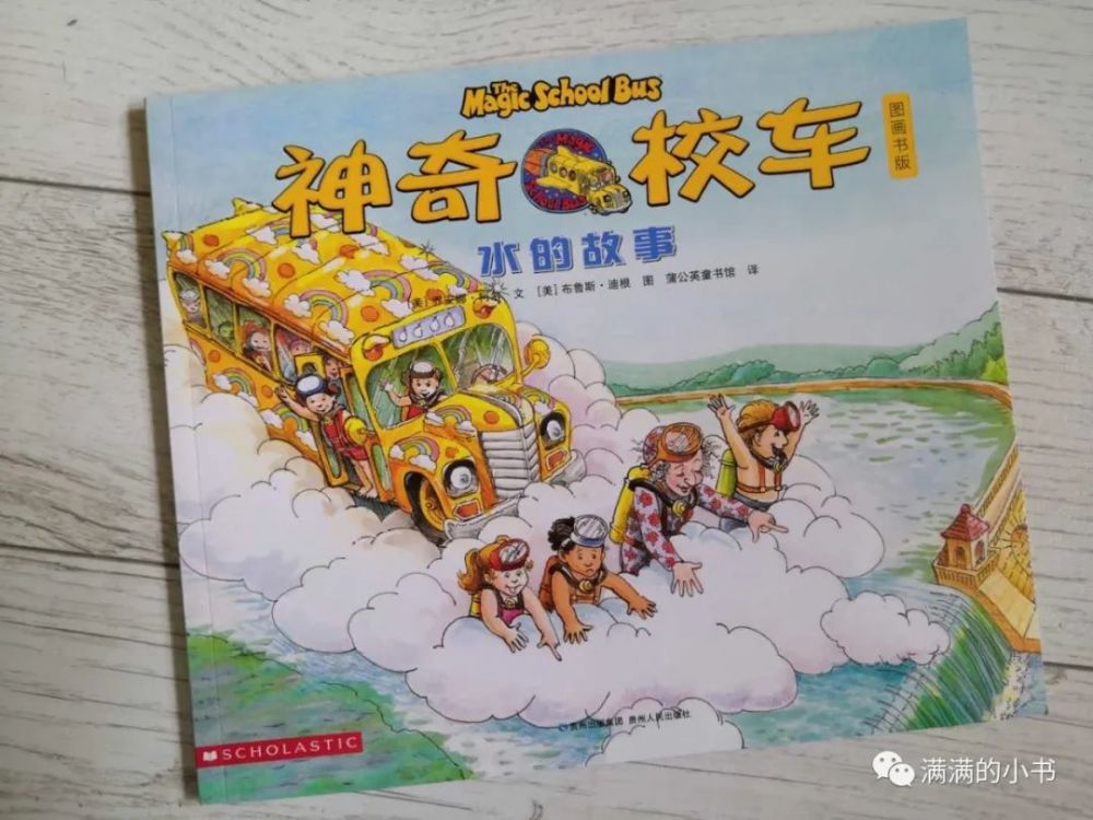 神奇校车作者去世她刚写完了最后一个卷毛老师和孩子们的故事