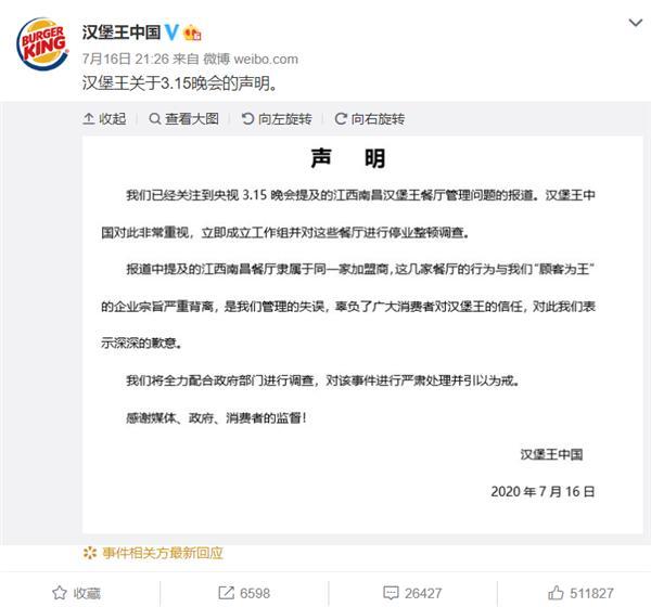 汉堡王|用过期面包做汉堡？此次315曝光的汉堡王，为何引起众人的愤怒？