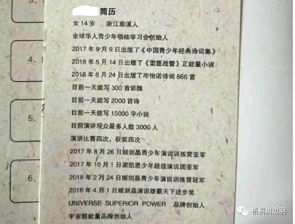 岑刚灿|小女孩“日均作两千首诗”，“没夸大宣传”，你怎么看？