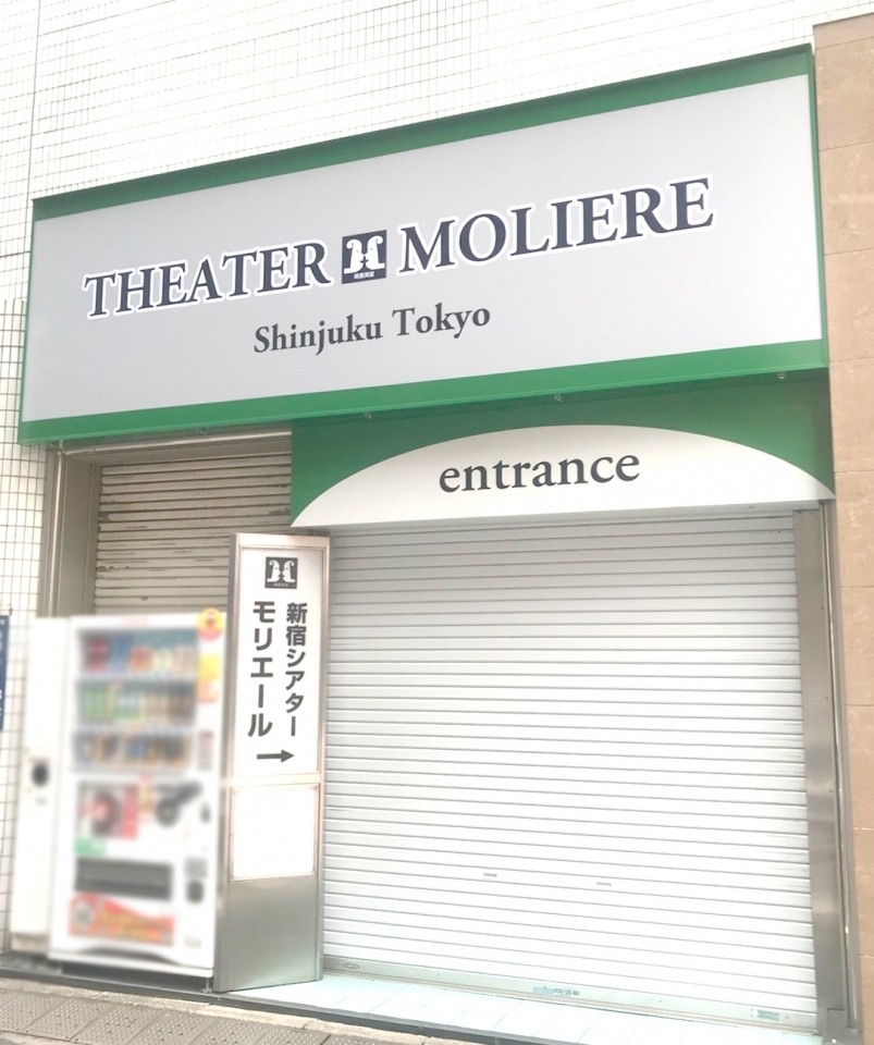 东京|77人确诊！东京一剧场暴发集体感染 有演员身体不适仍坚持上台