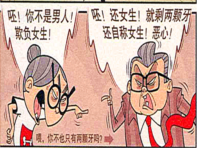 漫画 高校长赢了比赛输了比赛 衰奶把祖传脚气传染给了高校长