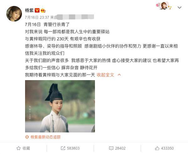 青簪行|青簪行争番之战还没完？杨紫吴亦凡杀青文藏玄机，被指面和心不和