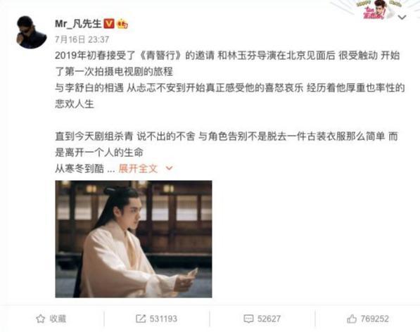 青簪行|青簪行争番之战还没完？杨紫吴亦凡杀青文藏玄机，被指面和心不和