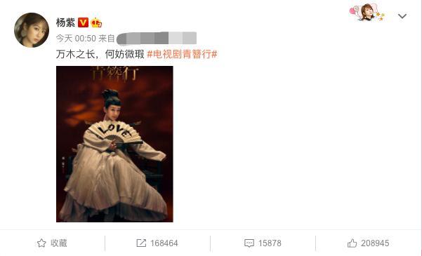 青簪行|青簪行争番之战还没完？杨紫吴亦凡杀青文藏玄机，被指面和心不和