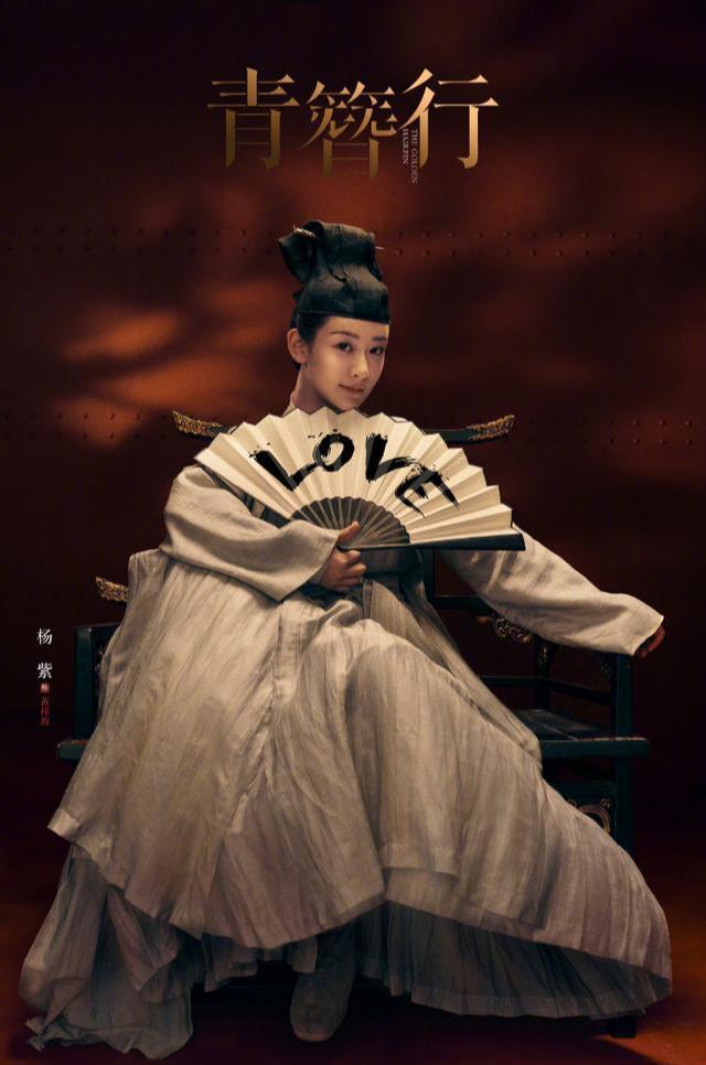 青簪行|青簪行争番之战还没完？杨紫吴亦凡杀青文藏玄机，被指面和心不和