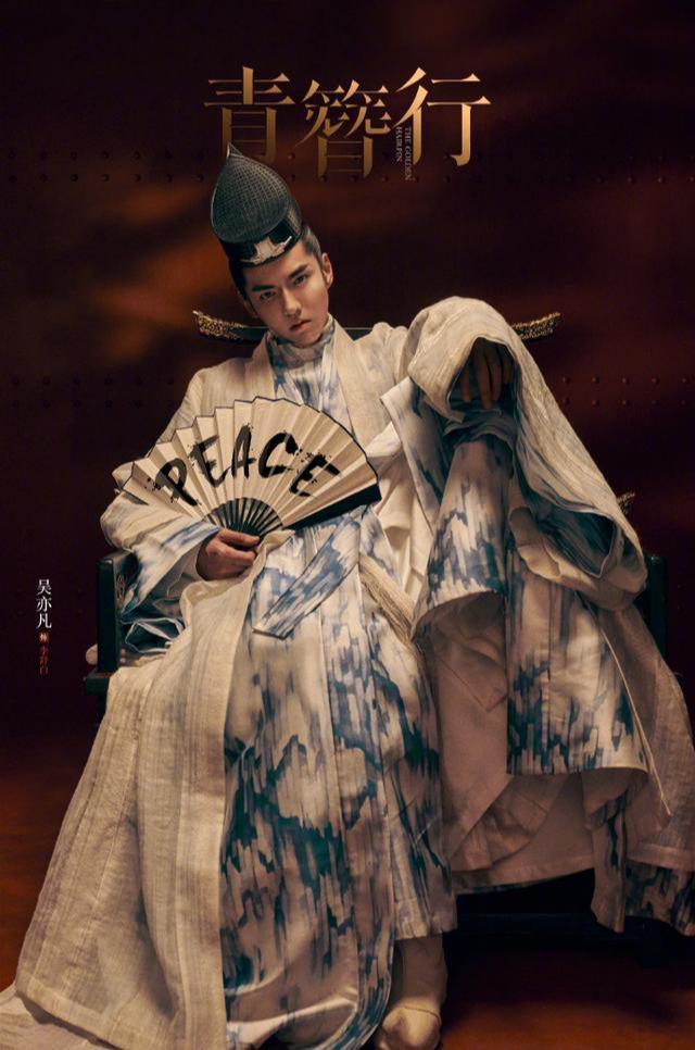 青簪行|青簪行争番之战还没完？杨紫吴亦凡杀青文藏玄机，被指面和心不和