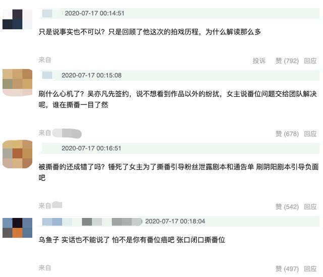 青簪行|青簪行争番之战还没完？杨紫吴亦凡杀青文藏玄机，被指面和心不和