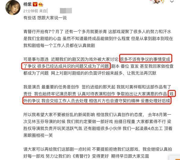 青簪行|青簪行争番之战还没完？杨紫吴亦凡杀青文藏玄机，被指面和心不和