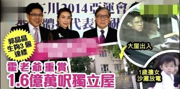 郭晶晶|从平民房搬到上亿豪宅，霍家对郭晶晶真是发自内心的尊重