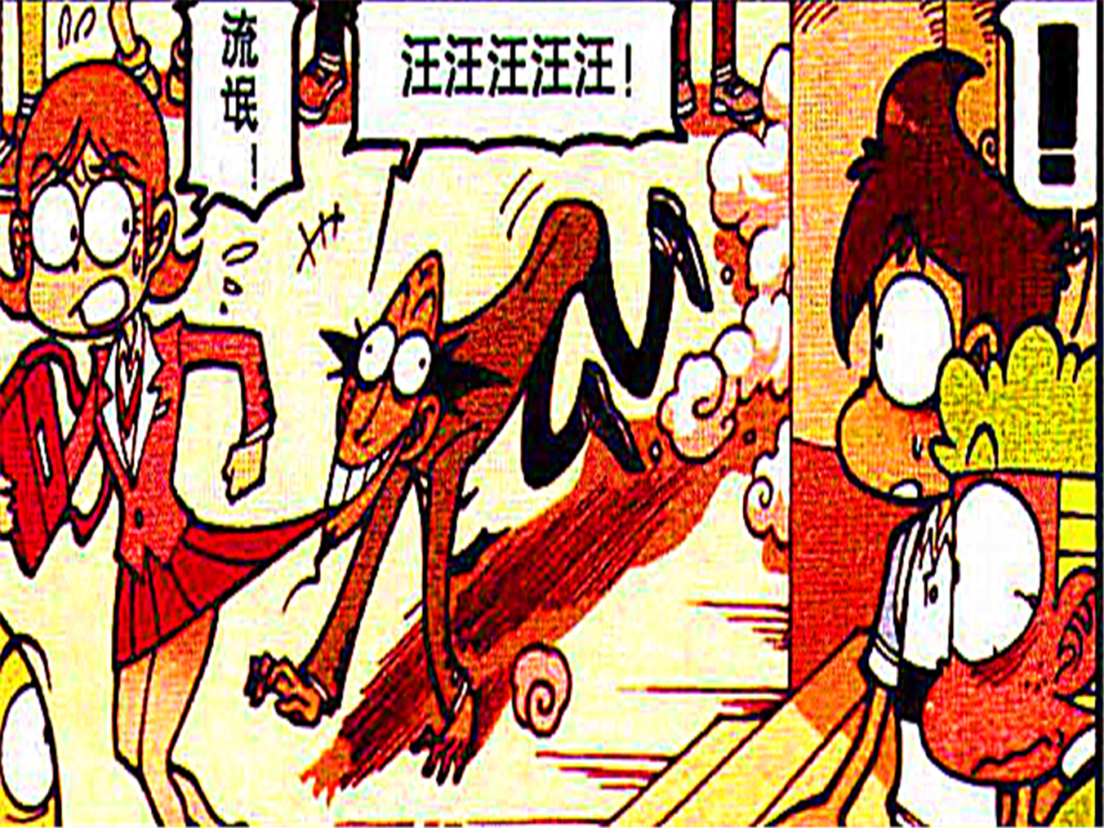 漫画古老师投胎成了一只狗对何老师的感情还一直念念不忘