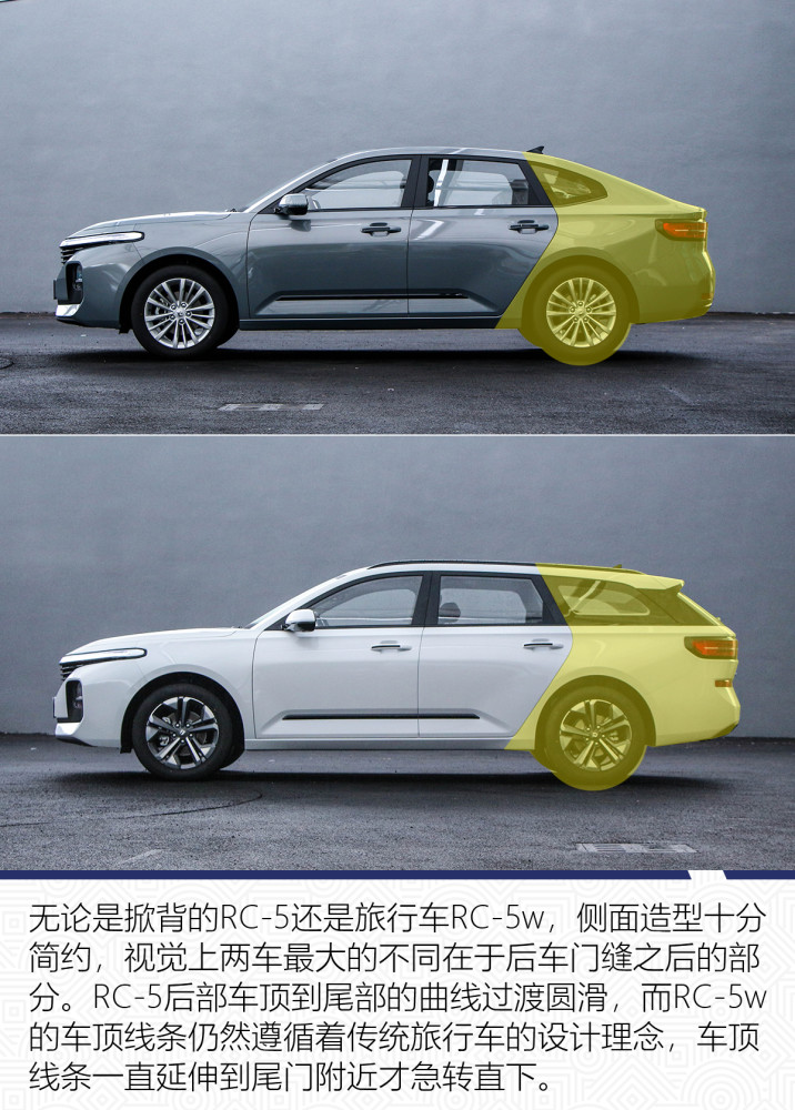 颜值即正义 新宝骏rc-5/rc-5w设计解读