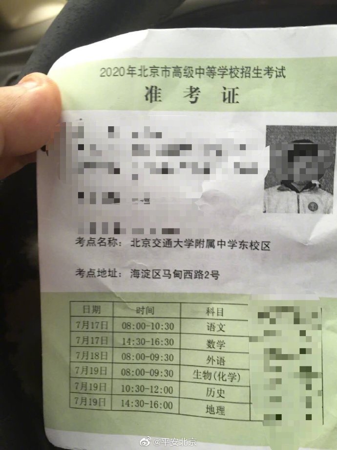 考生|家长送错考场 交警及时“纠正”