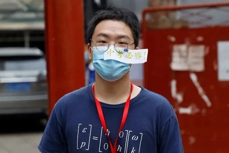 中考|加油！中考今日启幕，六千东城考生赴考