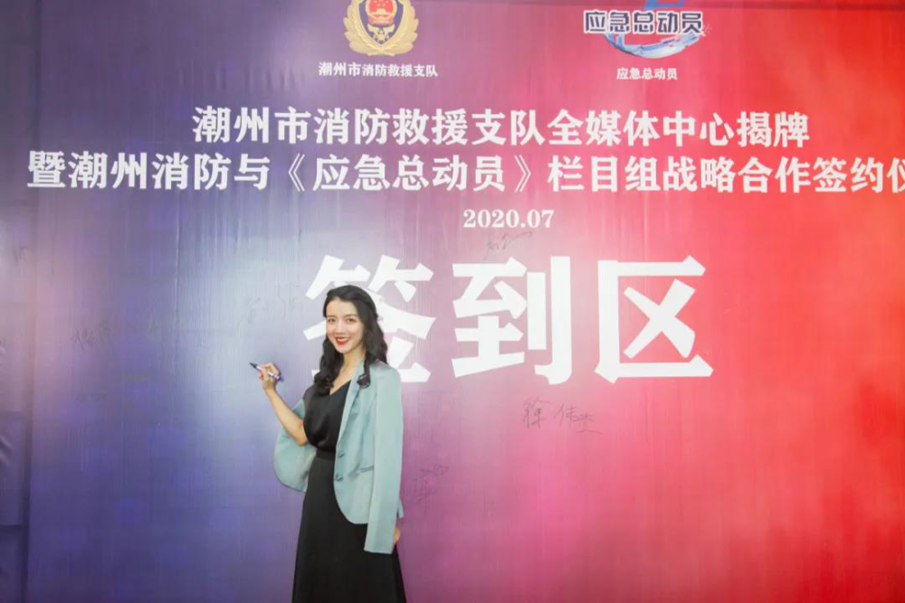 潮州市消防救援支队举行全媒体中心揭牌暨宣传教育战略合作签约仪式