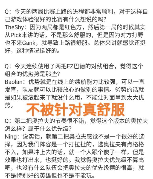 LNG打野Xx如何？对位经济差太大，自毁前程！
