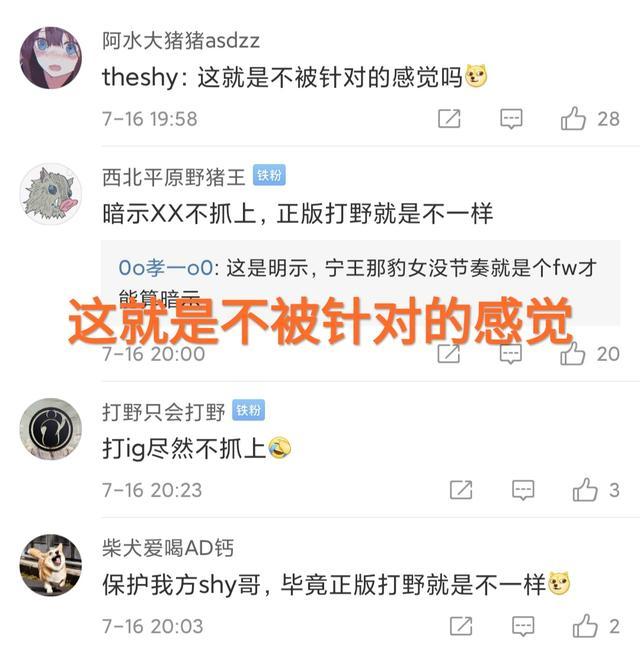 LNG打野Xx如何？对位经济差太大，自毁前程！