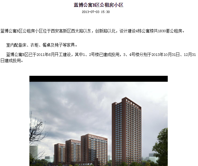 尤其蓝博公寓,里面带了衣柜,桌椅等家具,基本实现拎包入住,可谓贴心至