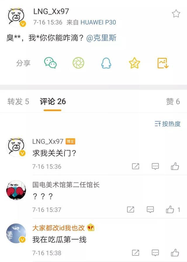 LNG打野Xx嘴臭开喷IG教练，被IGpuff虐泉教做人