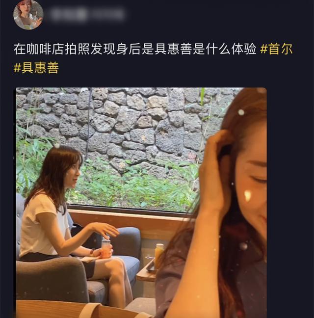 具惠善|咖啡店偶遇具惠善，女神身材纤瘦心情极佳，离婚后美回巅峰