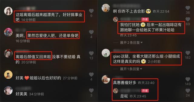 具惠善|咖啡店偶遇具惠善，女神身材纤瘦心情极佳，离婚后美回巅峰