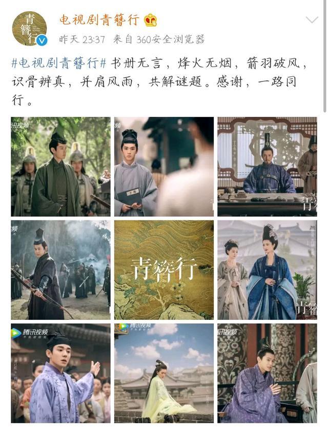 《青簪行》成功杀青!杨紫吴亦凡先后发文告别,定妆照暗藏小心思