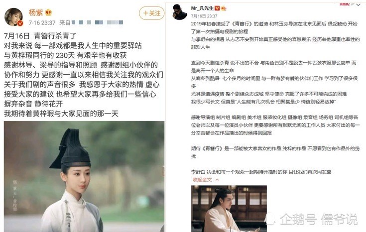《青簪行》杀青,吴亦凡杨紫同时发文与角色告别,但