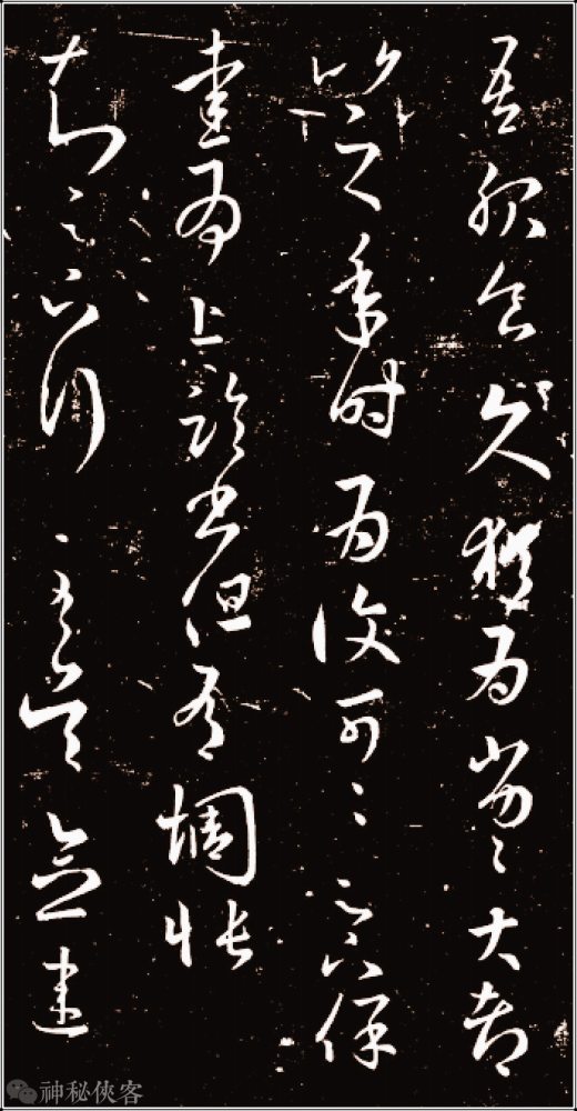王羲之《十七帖》全集 释文