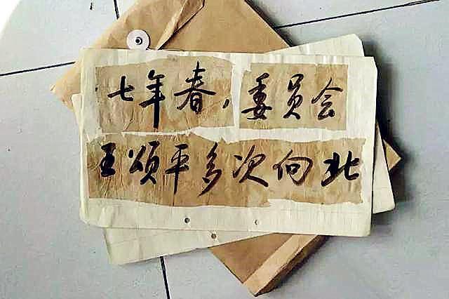 启功|启功当年写的大字报，被收藏界炒出天价，深夜排队偷字的人发财了