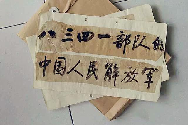 启功|启功当年写的大字报，被收藏界炒出天价，深夜排队偷字的人发财了