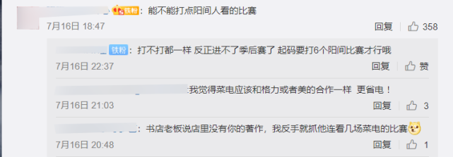 EDG无缘季后赛，赛前海报引粉丝热议，是让粉丝洗洗睡吗？