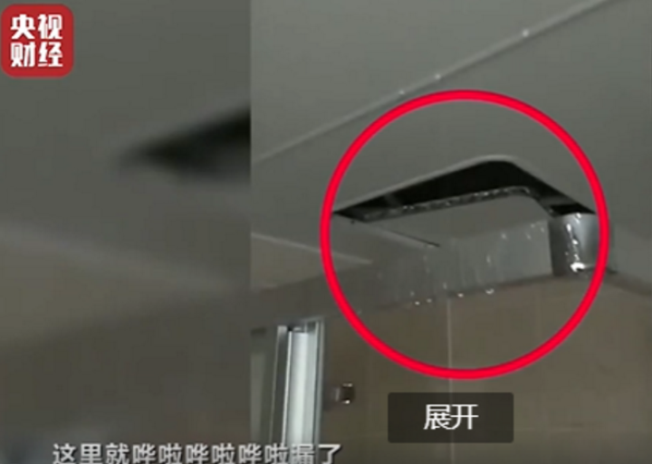 这样的万科你还敢买吗？装标高达1万/?的装修房，竟漏成“水帘洞”