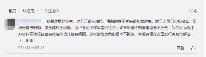 这样的万科你还敢买吗？装标高达1万/?的装修房，竟漏成“水帘洞”