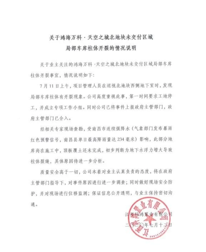 这样的万科你还敢买吗？装标高达1万/?的装修房，竟漏成“水帘洞”