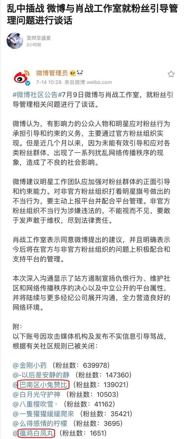 肖战|肖战放弃“顶流”身份只为复出？希望粉丝不打榜、不控评，不应援