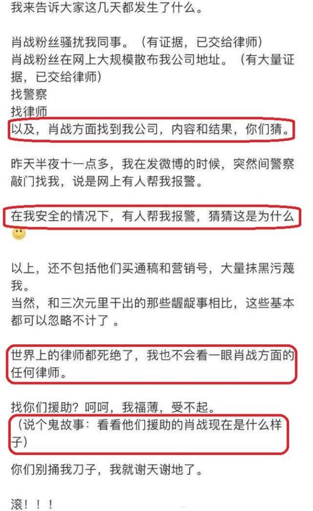 肖战|肖战放弃“顶流”身份只为复出？希望粉丝不打榜、不控评，不应援