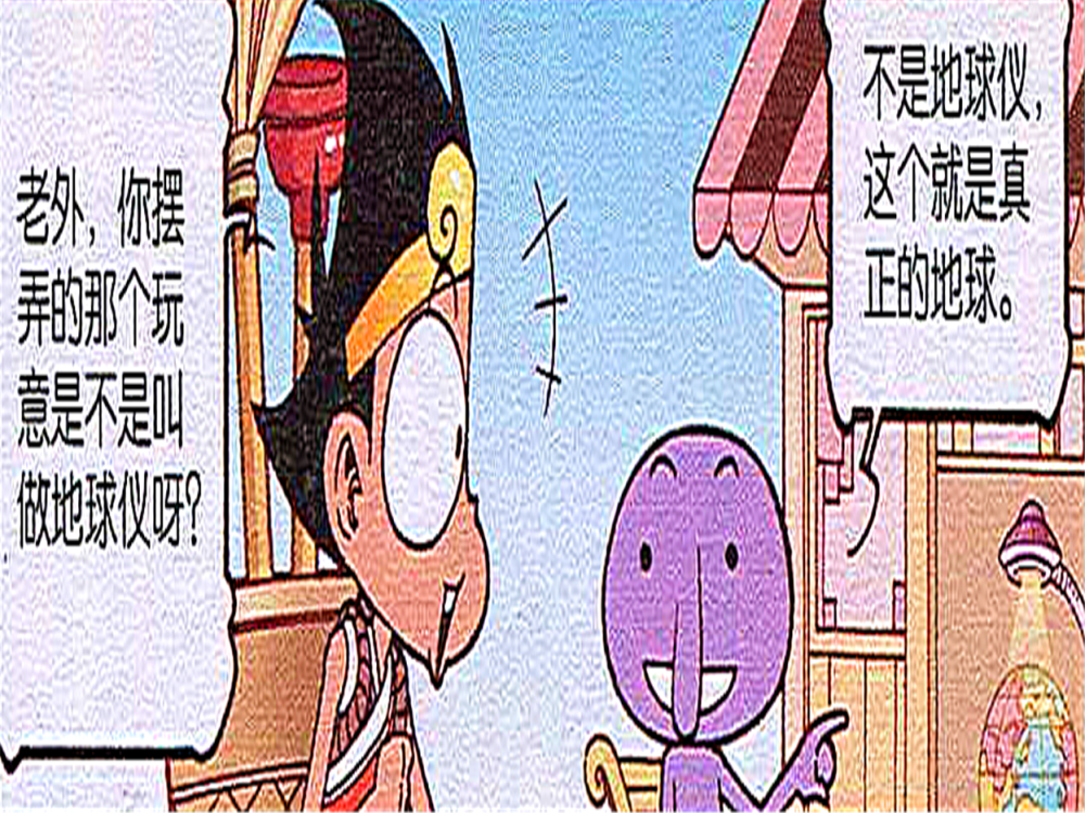 漫画 老外发明出 旅游神器 让小虎与小龙来了一场说走就走的旅行 腾讯新闻