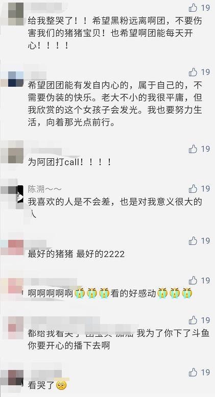 小团团闺蜜接受采访，揭露小团团私生活，回应不露脸原因