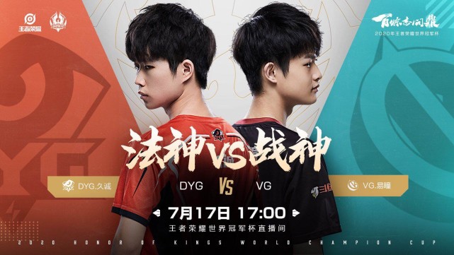 KPL比分预测：ES不敌新王TS，DYG和XQ是必胜局