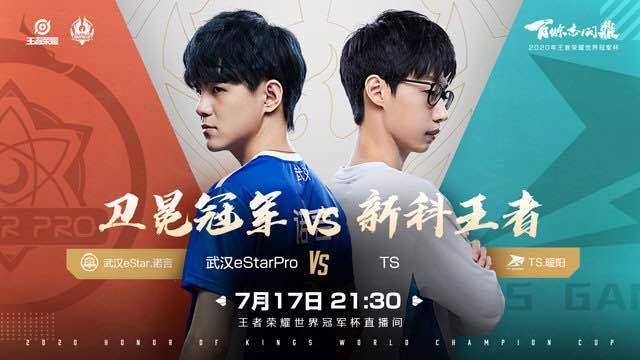 KPL比分预测：ES不敌新王TS，DYG和XQ是必胜局