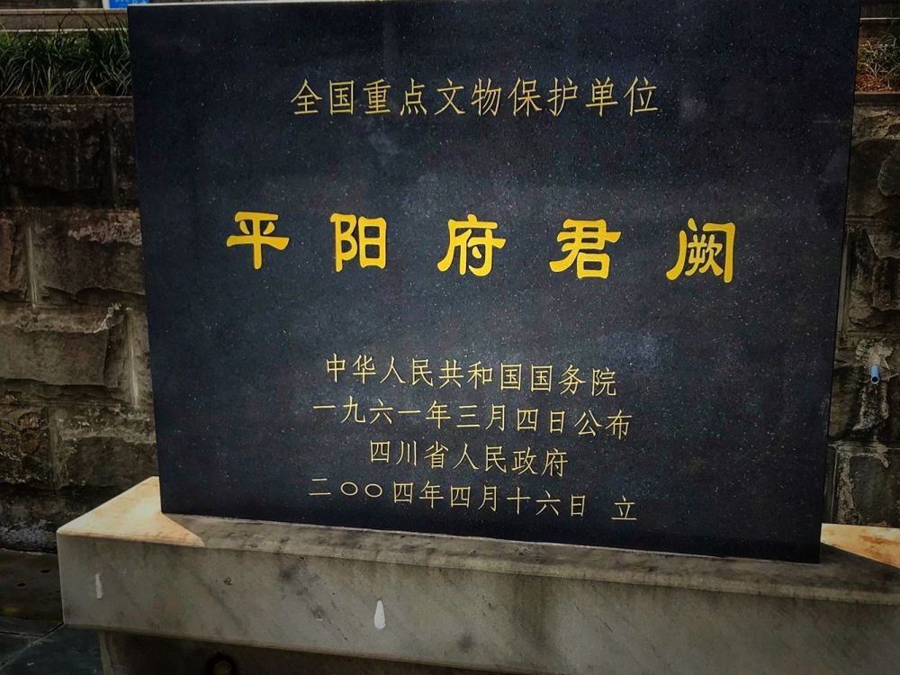 汉平阳府君阙低调的千年古文物即使立于繁华市区也毫不起眼