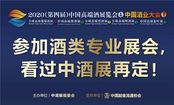 中酒展7大品鉴会 邀您品味全球好酒 大辽网 腾讯网