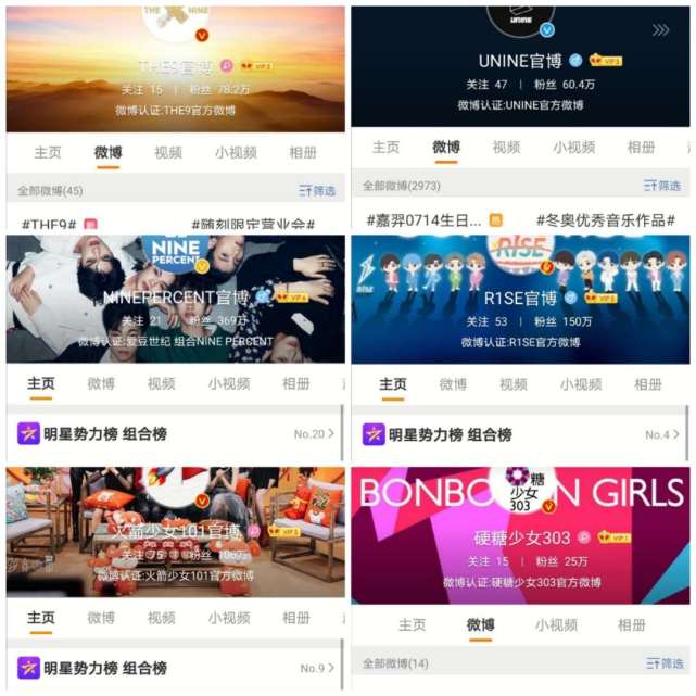 限定组合粉丝数排名 Npc第一 The9没进前三 火箭少女太意外 腾讯网