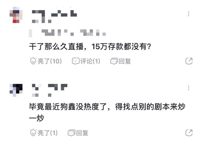 寒夜向拖米、孤影借钱是怎么回事？一下输了十几万？