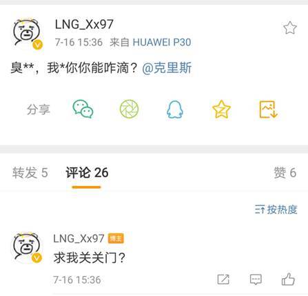 LNG.Xx输掉比赛后不服输，网友在线教育不如比赛重开
