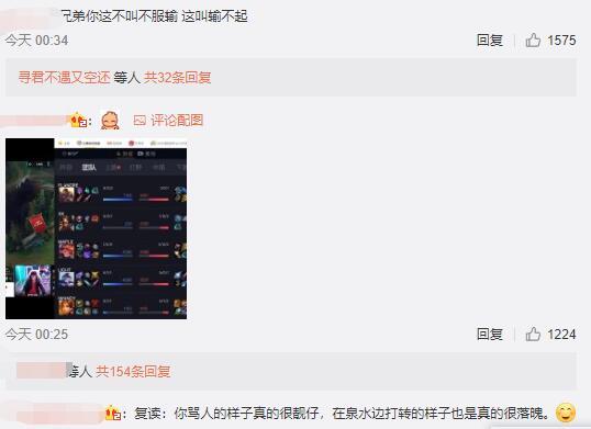 LNG.Xx输掉比赛后不服输，网友在线教育不如比赛重开