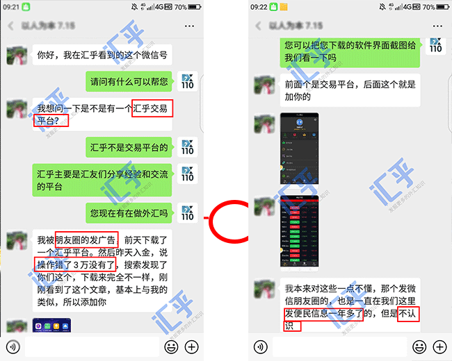 请大家保持警惕,关于假冒汇乎app 的郑重声明!