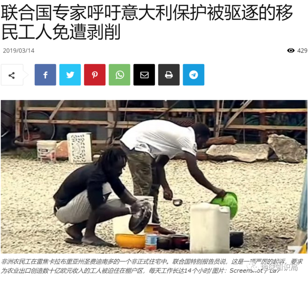 意大利|意大利，农民工太难了
